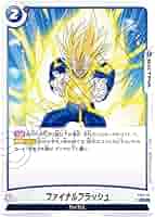 Amazon.co.jp: DBスーパーカードゲーム フュージョンワールド